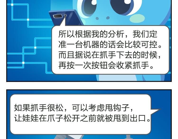 第21话 Loser！-第21话