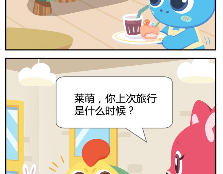 第23话 悲剧的开端-第23话