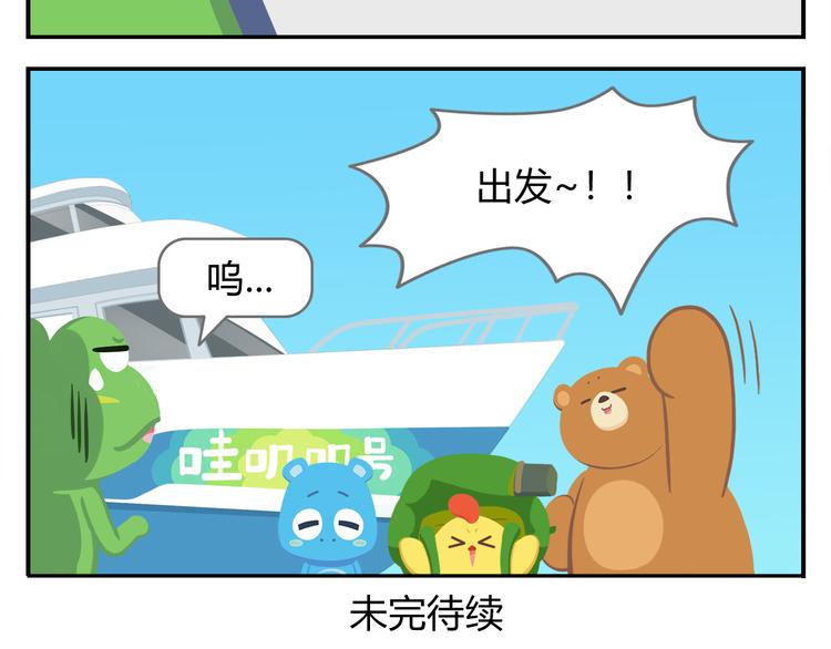 第23话 悲剧的开端-第23话