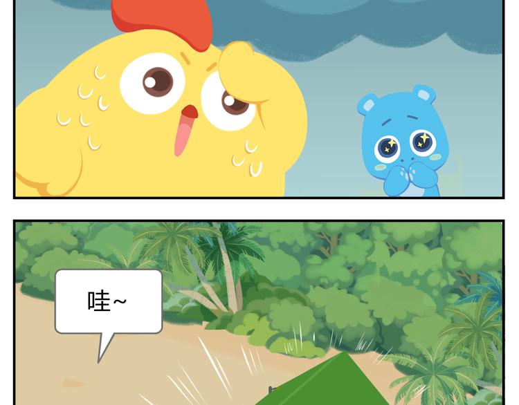 第25话 生存游戏（上）(1/2)-第25话