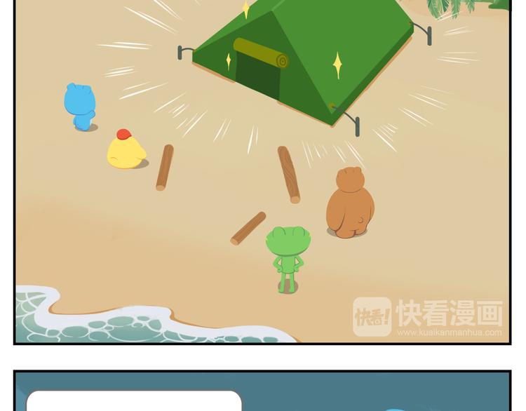 第25话 生存游戏（上）(1/2)-第25话