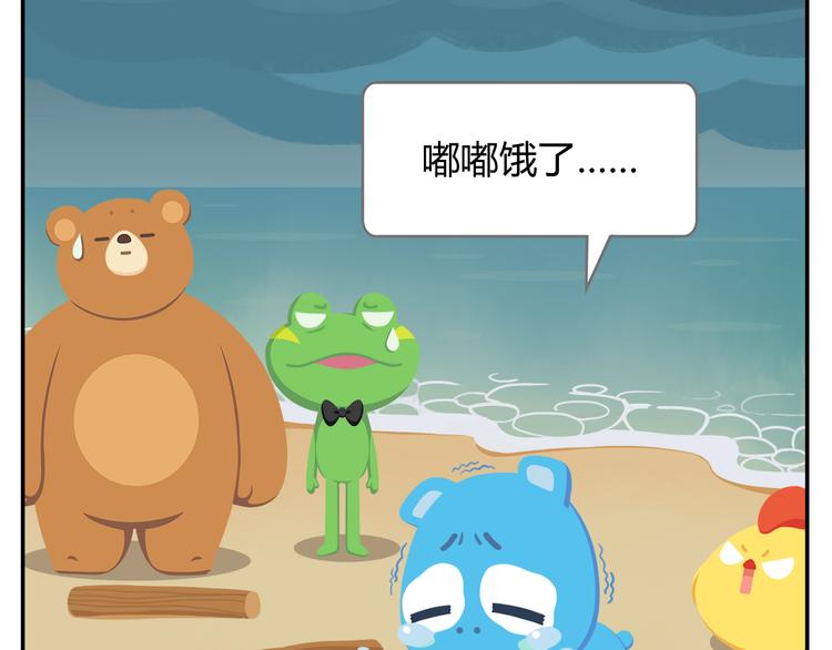 第25话 生存游戏（上）(1/2)-第25话