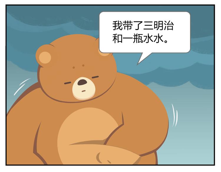 第25话 生存游戏（上）(1/2)-第25话