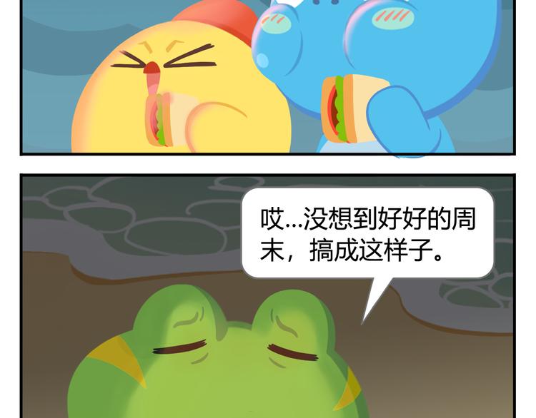 第25话 生存游戏（上）(1/2)-第25话