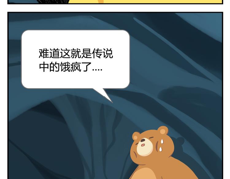 第27话 没有梦想的家伙会被吃掉(1/2)-第27话