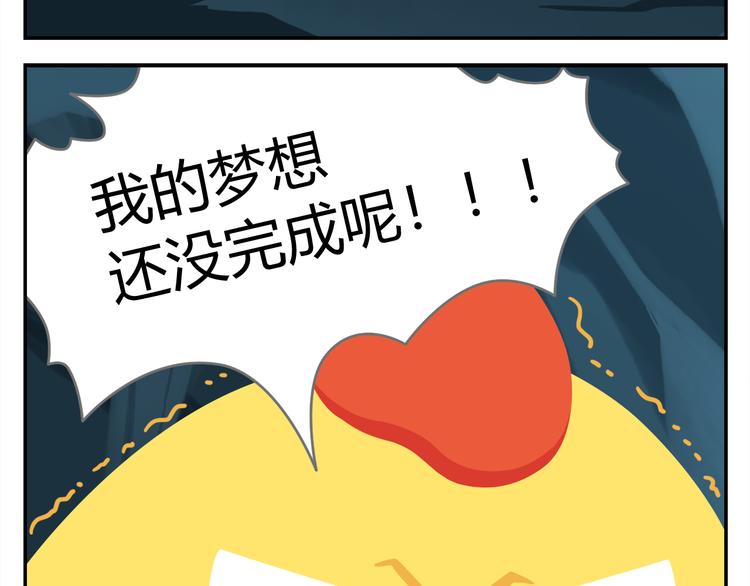 第27话 没有梦想的家伙会被吃掉(1/2)-第27话