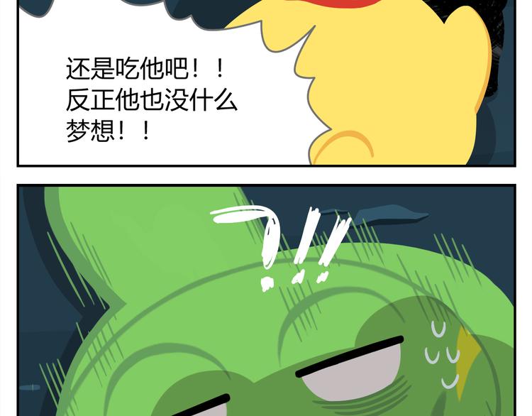 第27话 没有梦想的家伙会被吃掉(1/2)-第27话