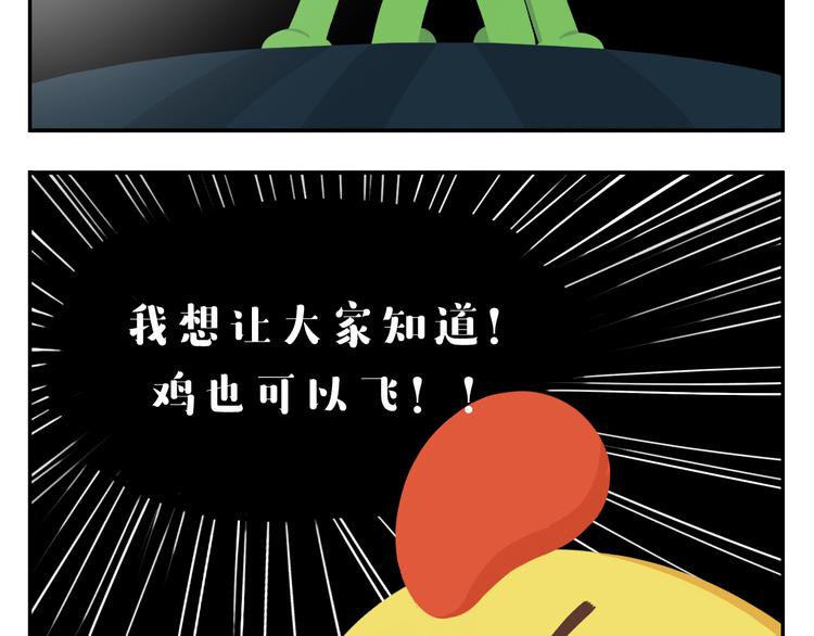 第27话 没有梦想的家伙会被吃掉(1/2)-第27话