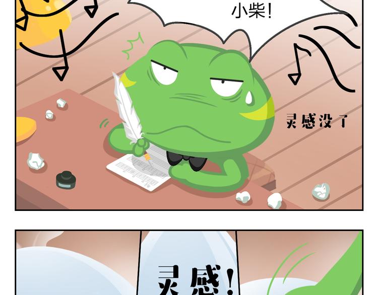 第29话 出走的小柴-第29话