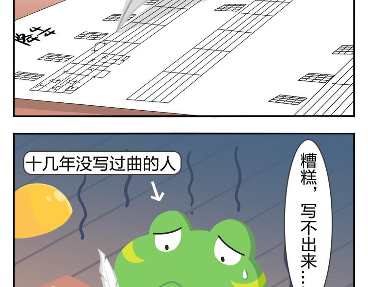 第29话 出走的小柴-第29话