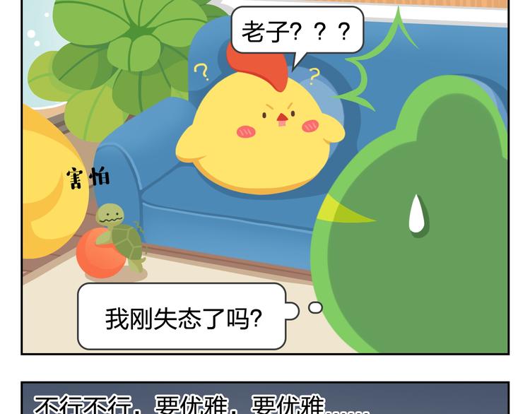 第29话 出走的小柴-第29话