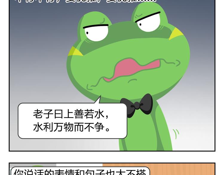 第29话 出走的小柴-第29话