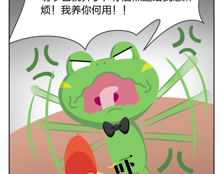 第29话 出走的小柴-第29话