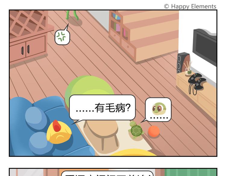 第29话 出走的小柴-第29话