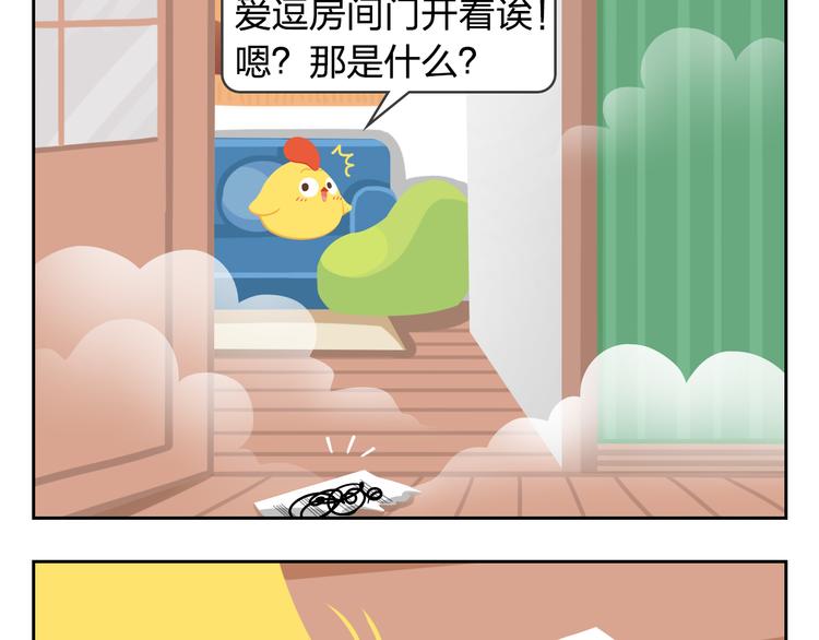 第29话 出走的小柴-第29话