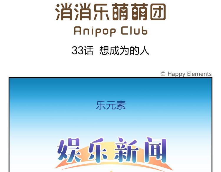 第33话 想成为的人(1/2)-第33话