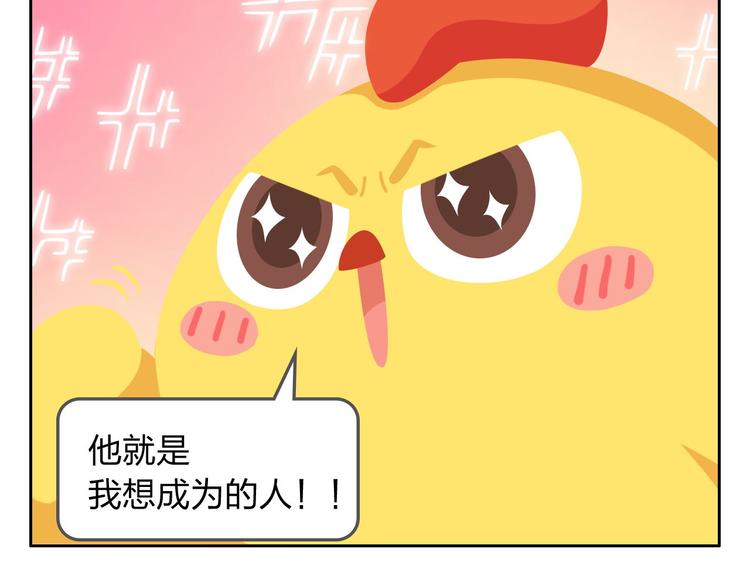 第33话 想成为的人(1/2)-第33话