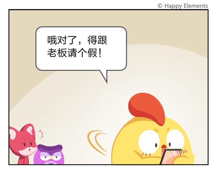 第33话 想成为的人(1/2)-第33话