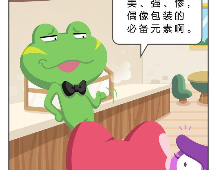 第33话 想成为的人(1/2)-第33话