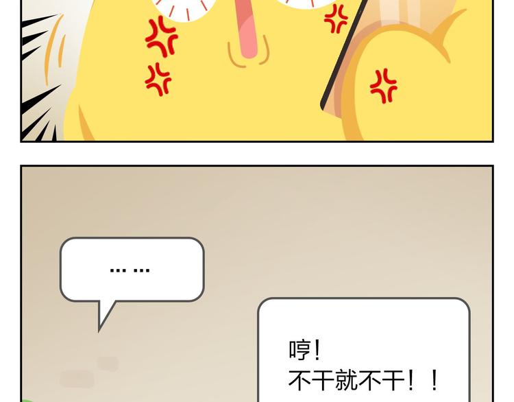 第33话 想成为的人(1/2)-第33话