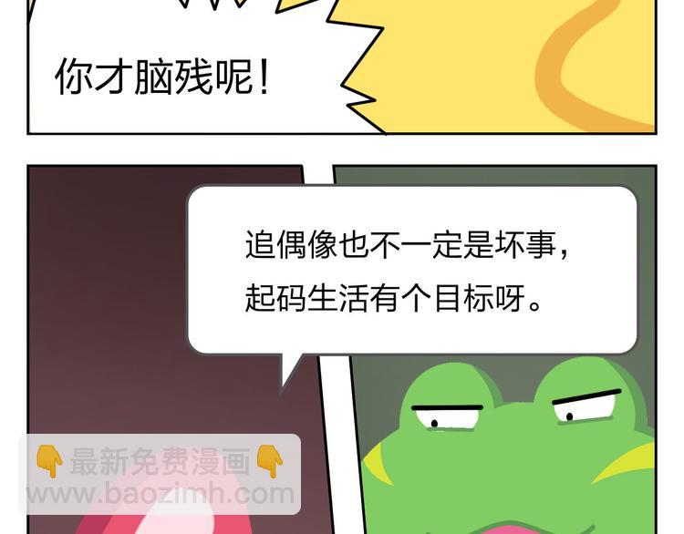 第33话 想成为的人(1/2)-第33话