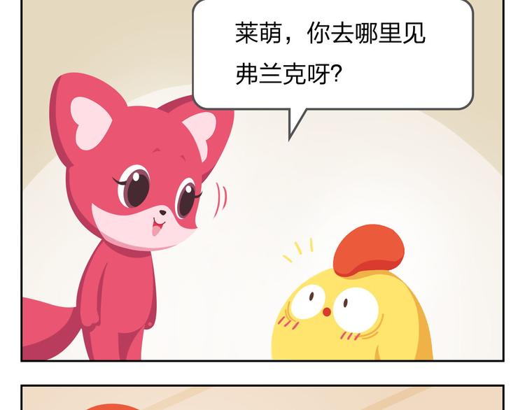 第33话 想成为的人(1/2)-第33话