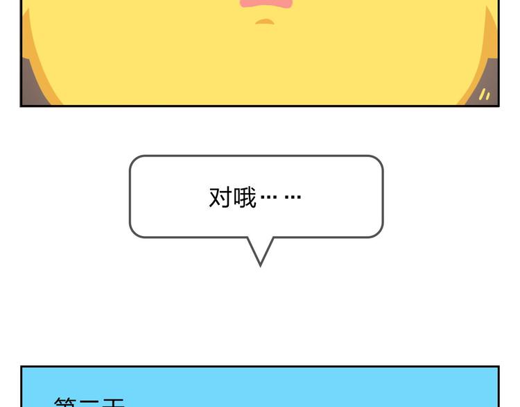 第33话 想成为的人(1/2)-第33话