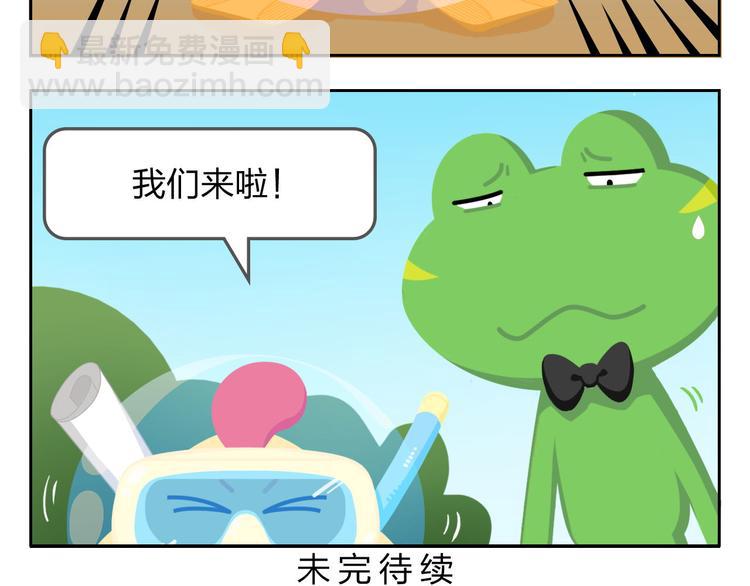 第33话 想成为的人(1/2)-第33话