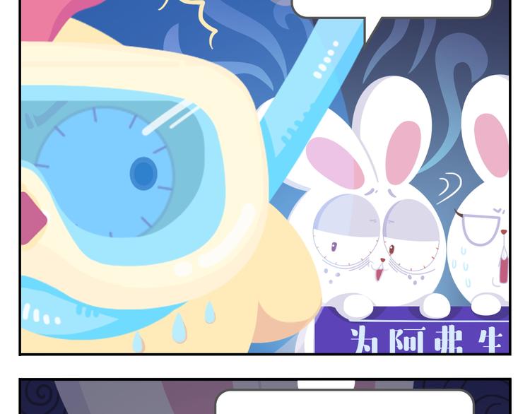 第34话 我要为你生小鸟子！-第35话