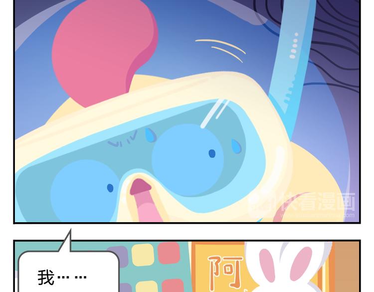 第34话 我要为你生小鸟子！-第35话