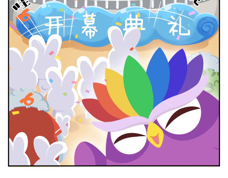 第34话 我要为你生小鸟子！-第35话