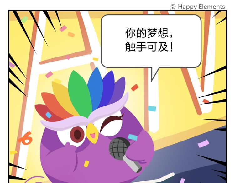 第34话 我要为你生小鸟子！-第35话