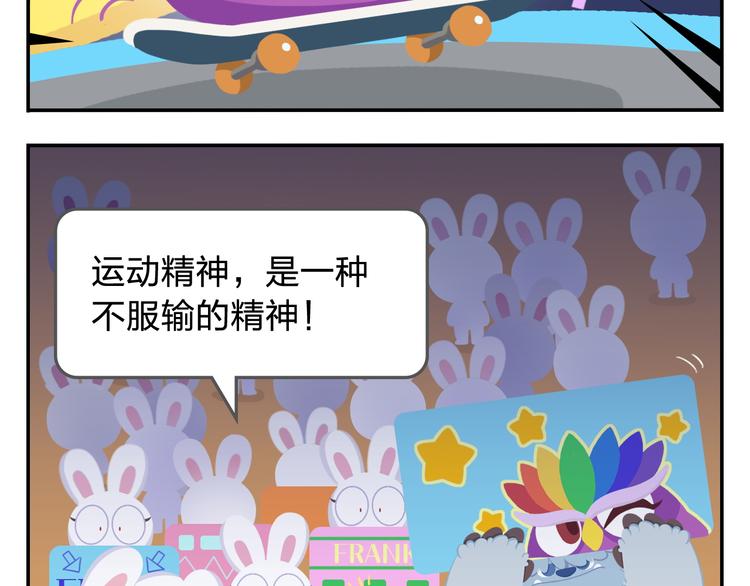 第34话 我要为你生小鸟子！-第35话