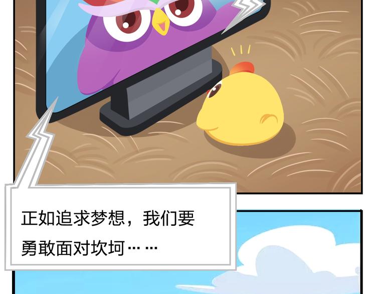 第34话 我要为你生小鸟子！-第35话