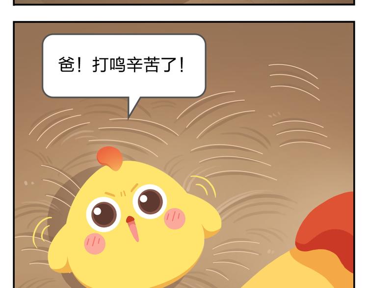 第34话 我要为你生小鸟子！-第35话