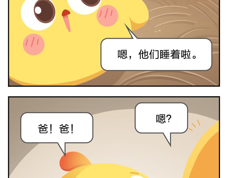 第34话 我要为你生小鸟子！-第35话