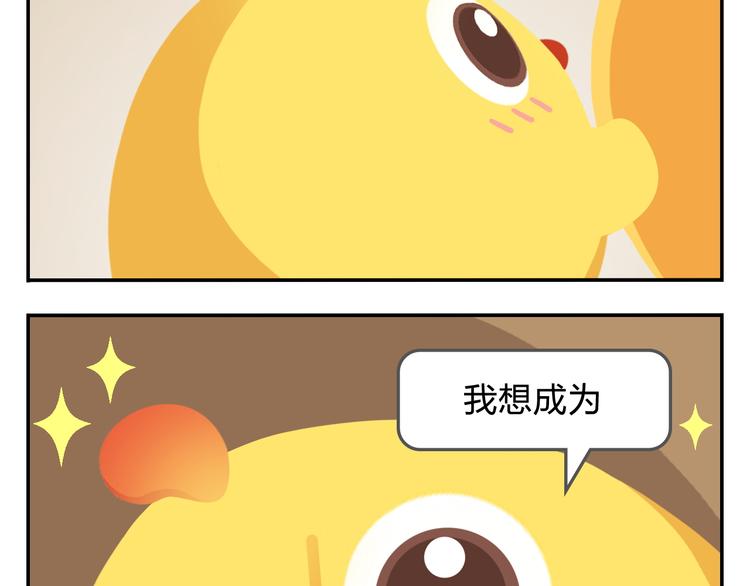 第34话 我要为你生小鸟子！-第35话