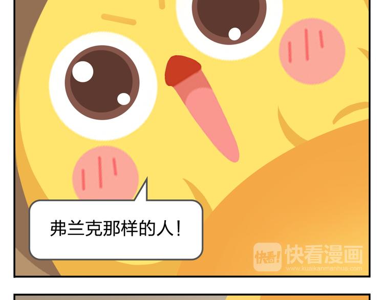 第34话 我要为你生小鸟子！-第35话