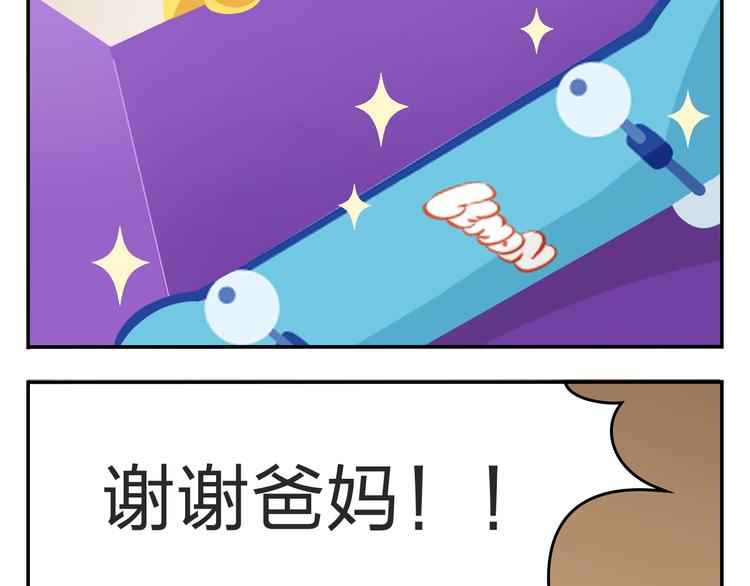 第34话 我要为你生小鸟子！-第35话