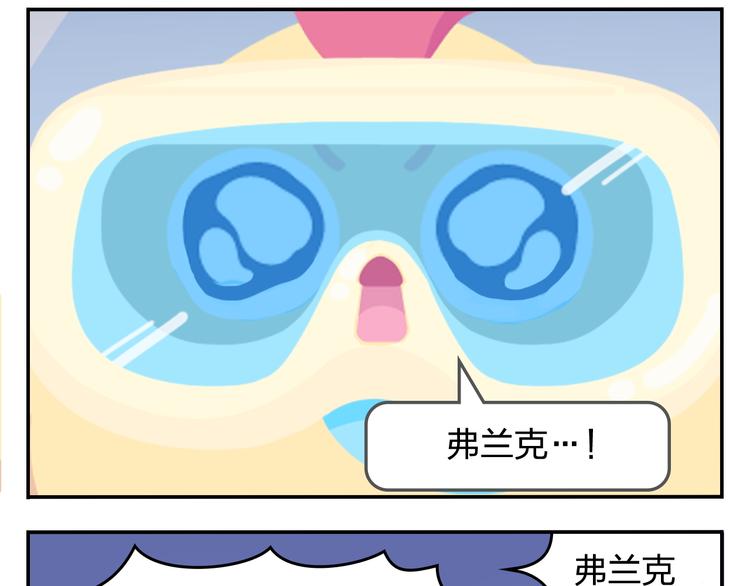 第34话 我要为你生小鸟子！-第35话