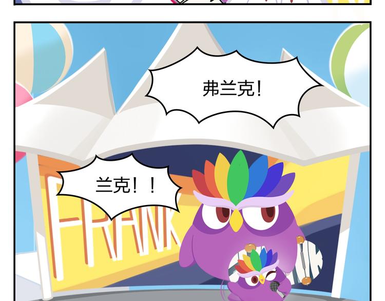 第34话 我要为你生小鸟子！-第35话