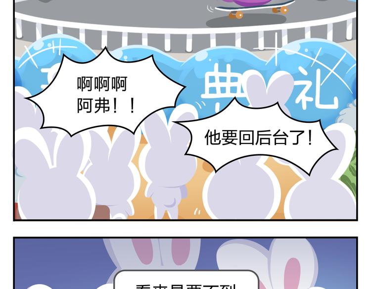 第34话 我要为你生小鸟子！-第35话