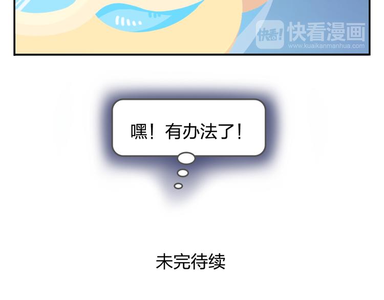 第34话 我要为你生小鸟子！-第35话