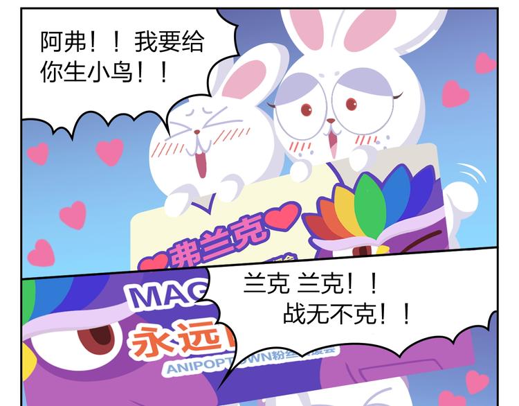 第34话 我要为你生小鸟子！-第35话