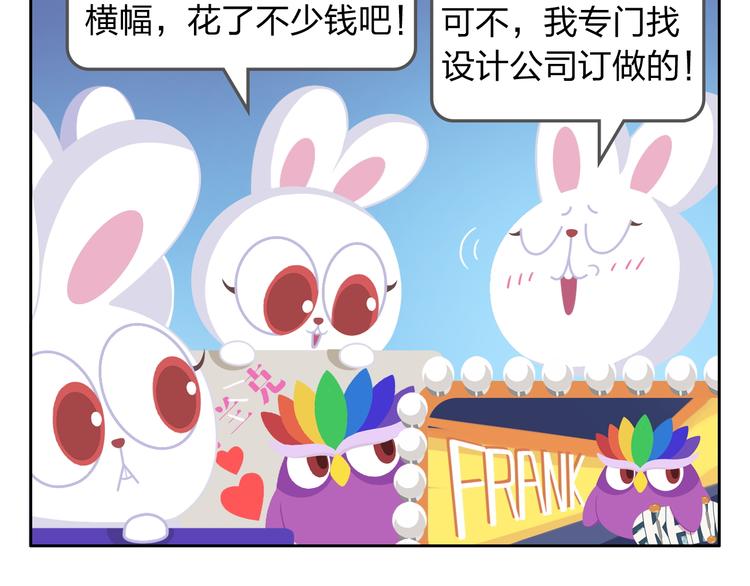 第34话 我要为你生小鸟子！-第35话