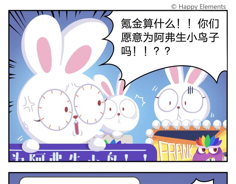 第34话 我要为你生小鸟子！-第35话