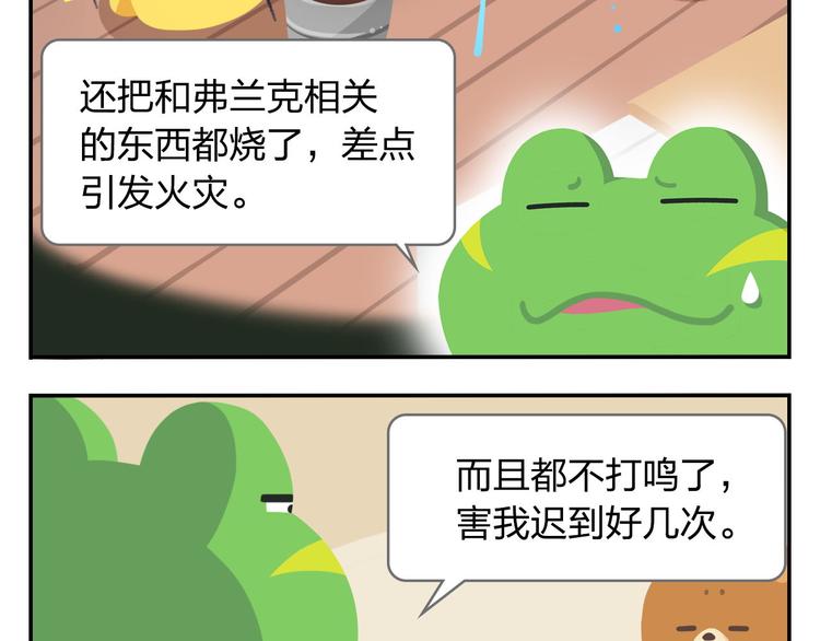 第36话 拯救&ldquo;失足&rdquo;少年-第37话