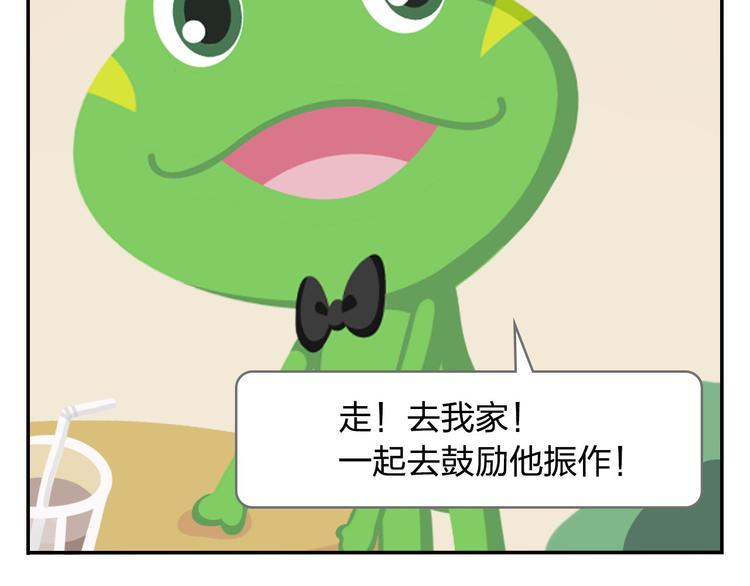 第36话 拯救&ldquo;失足&rdquo;少年-第37话