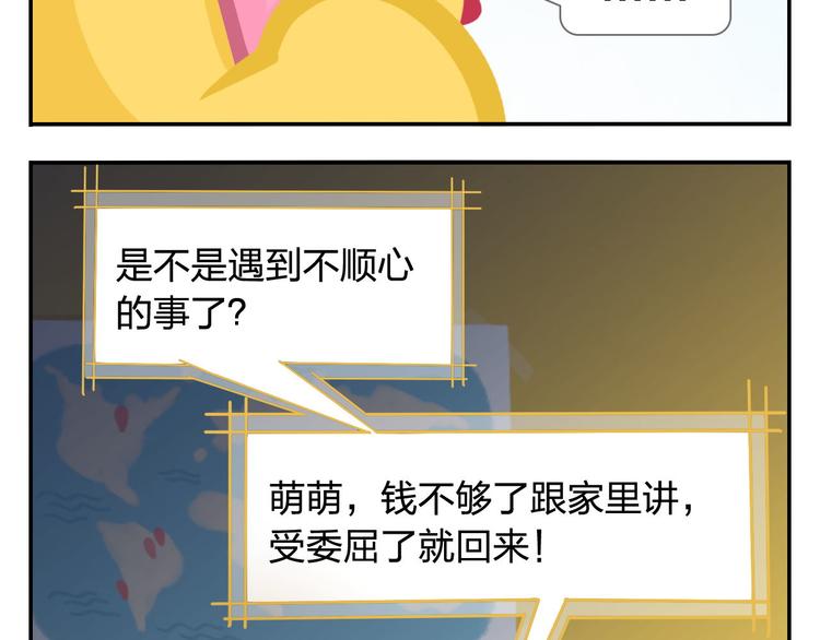 第36话 拯救&ldquo;失足&rdquo;少年-第37话