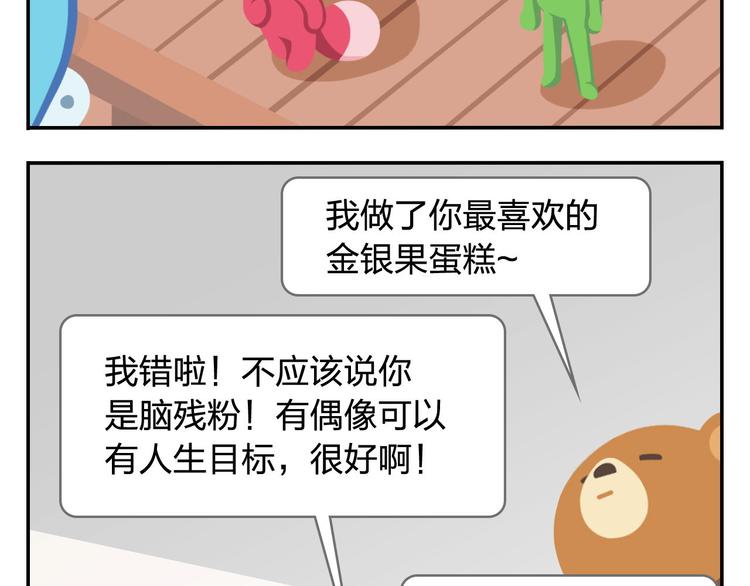 第36话 拯救&ldquo;失足&rdquo;少年-第37话